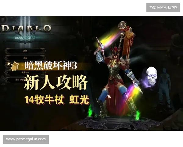 六大创新玩法带你畅游暗黑3彩虹魔法世界探索新奇与挑战