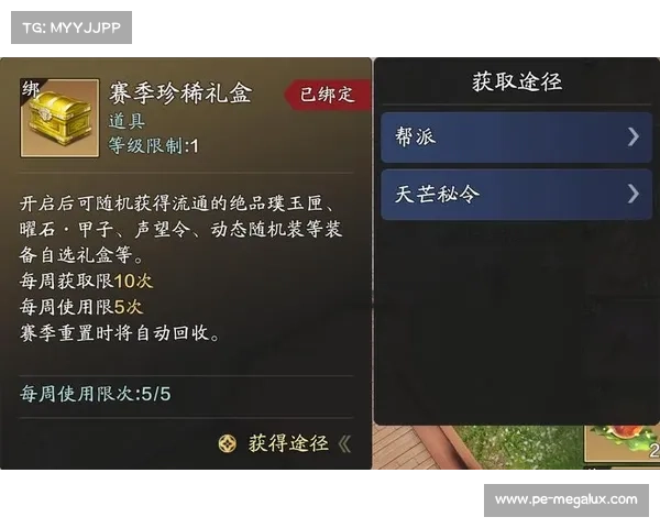 天刀手游称号打造技巧与解析