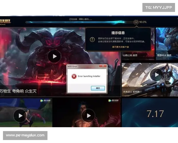 解决英雄联盟更新错误280的五大步骤快速修复指南