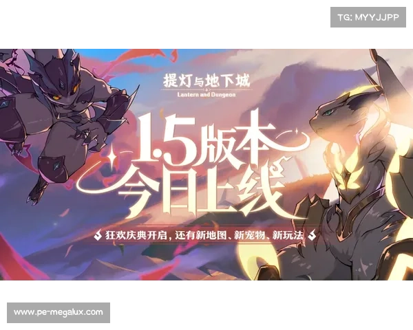 地下城维护结束时间的详细解析与玩家影响全面剖析