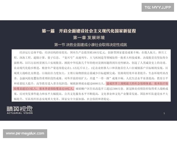 东超的含义及其五个关键要点全面解析与解读